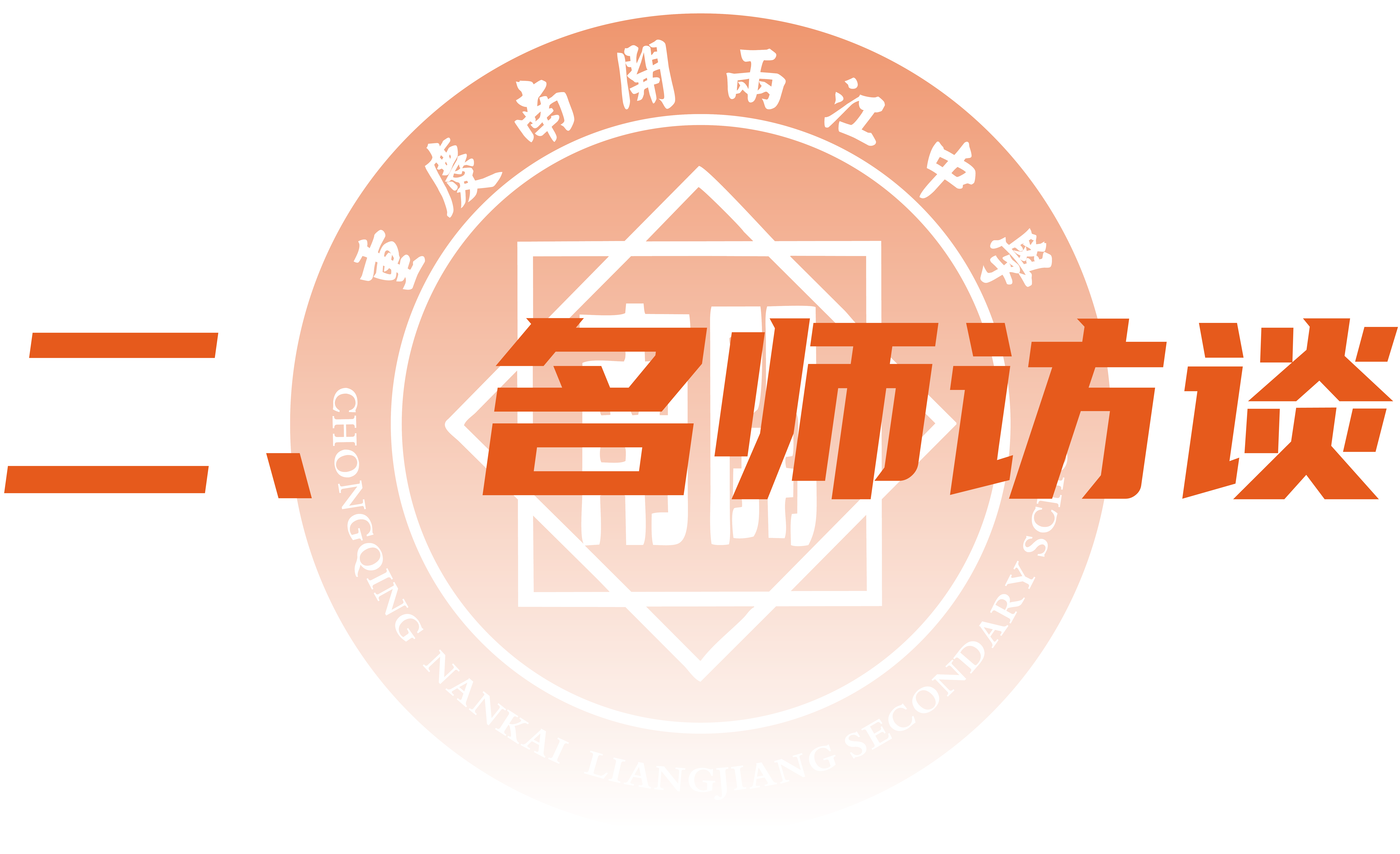 课堂内外-03.png