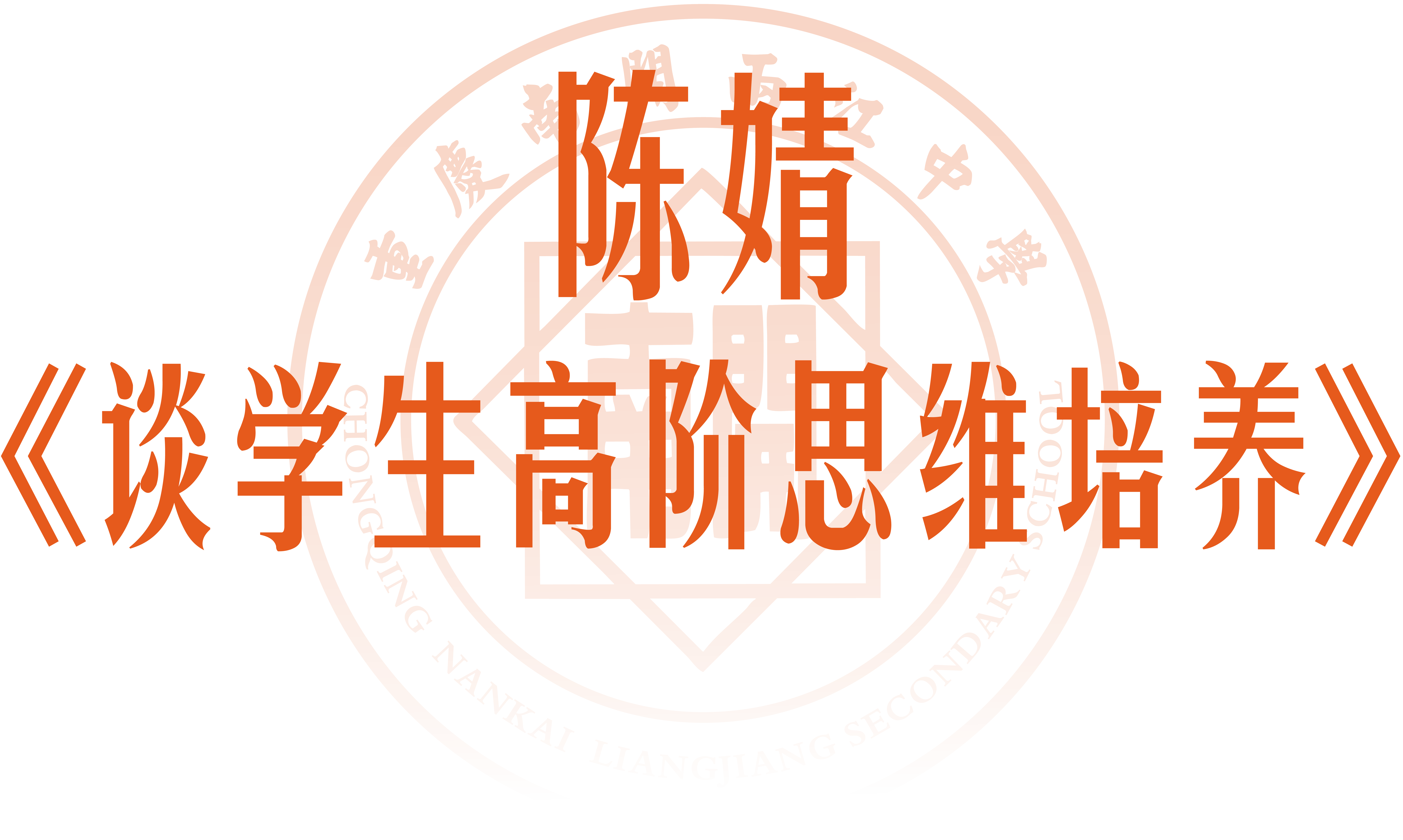 课堂内外-04.png