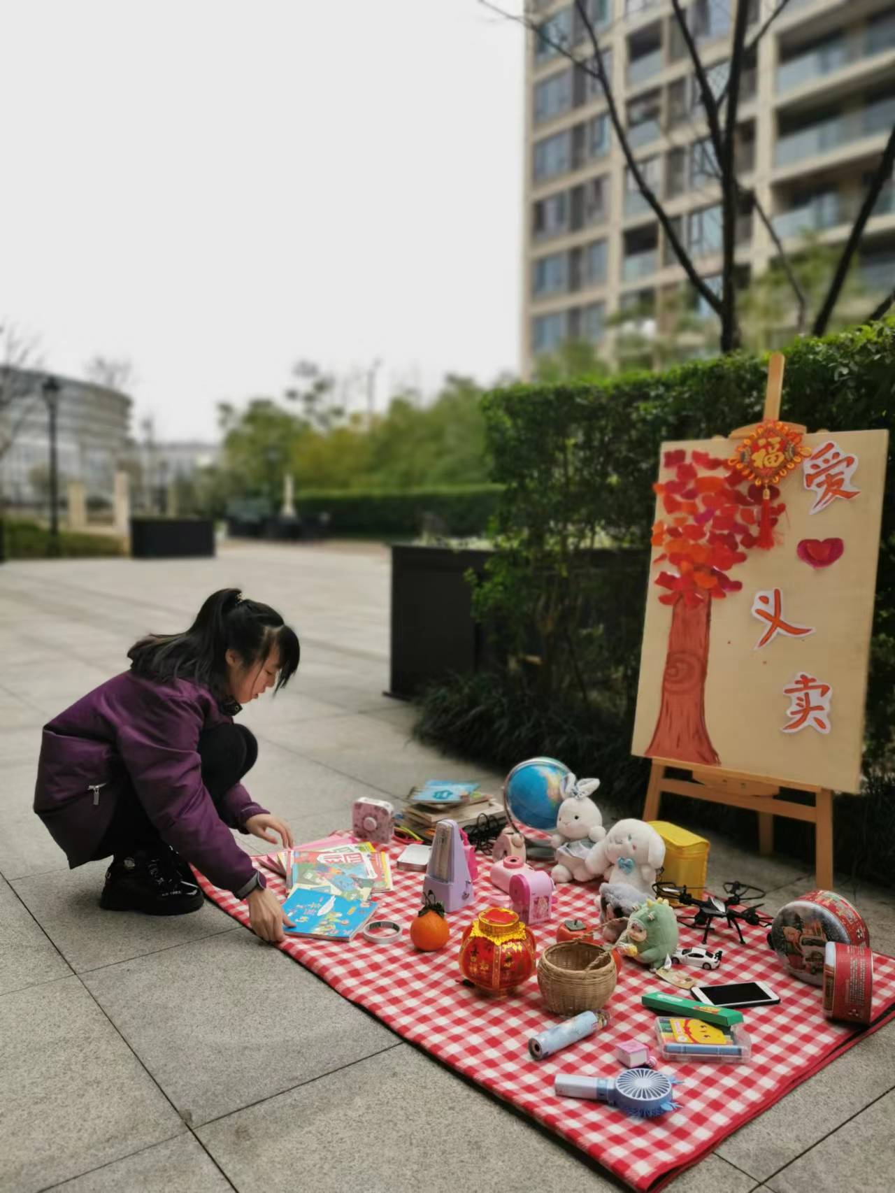 爱心义卖 (2).jpg