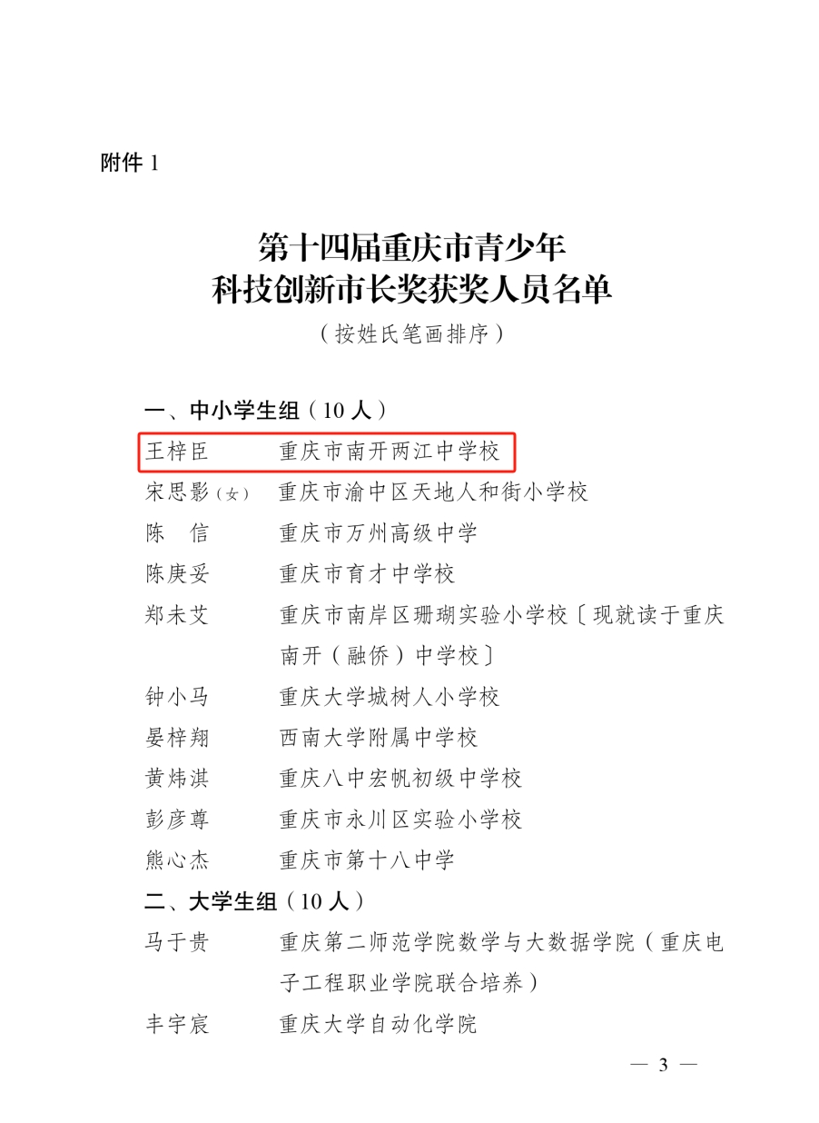 微信截图_20240304090808.png