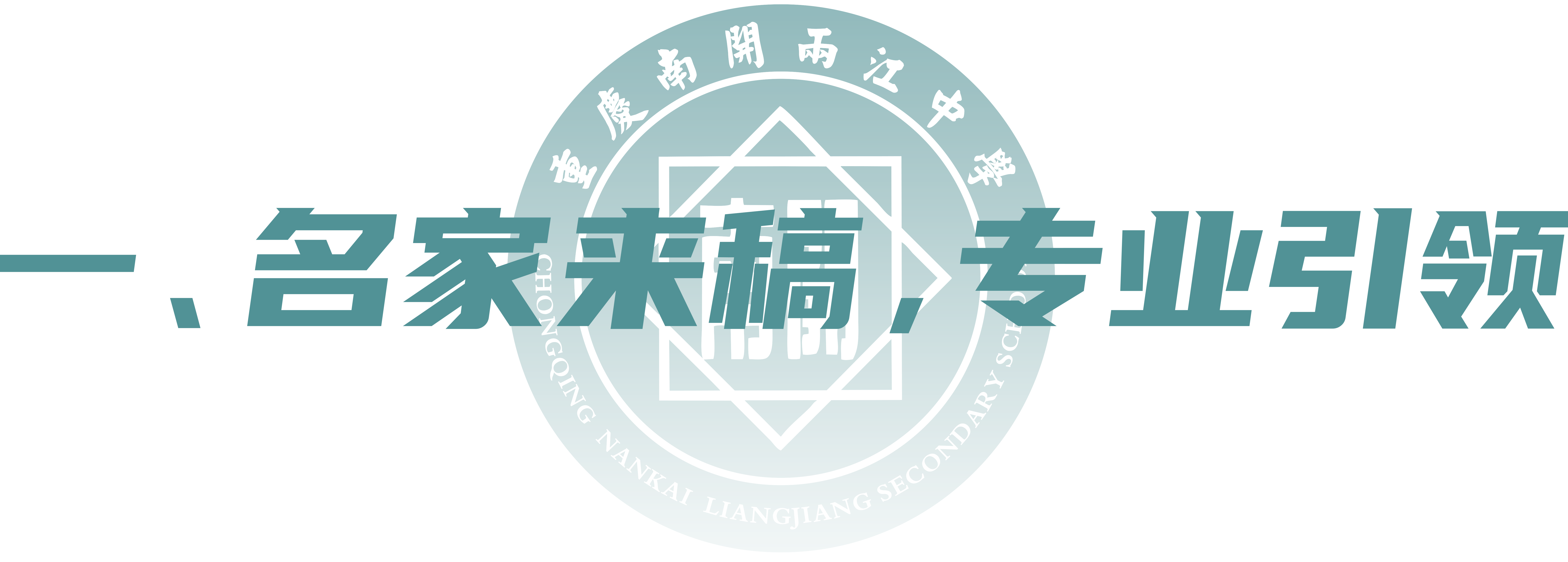 课堂内外_画板 1.png