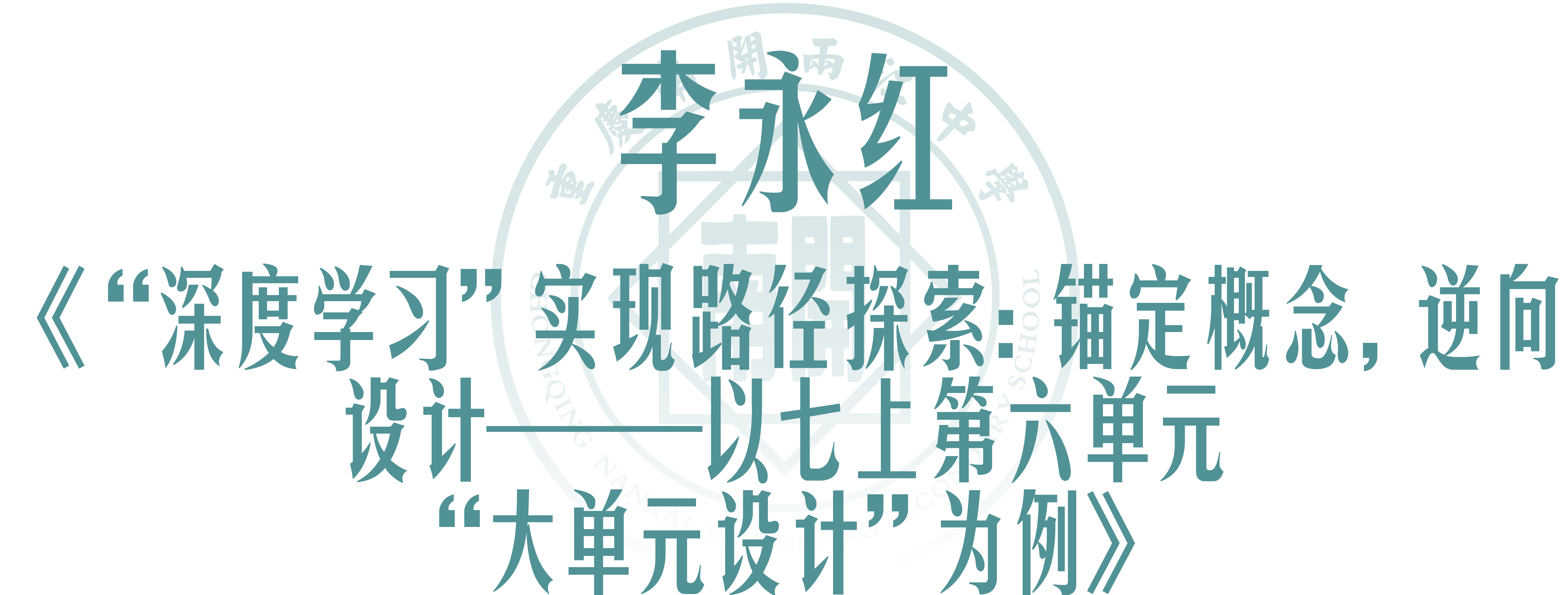 课堂内外-04.png
