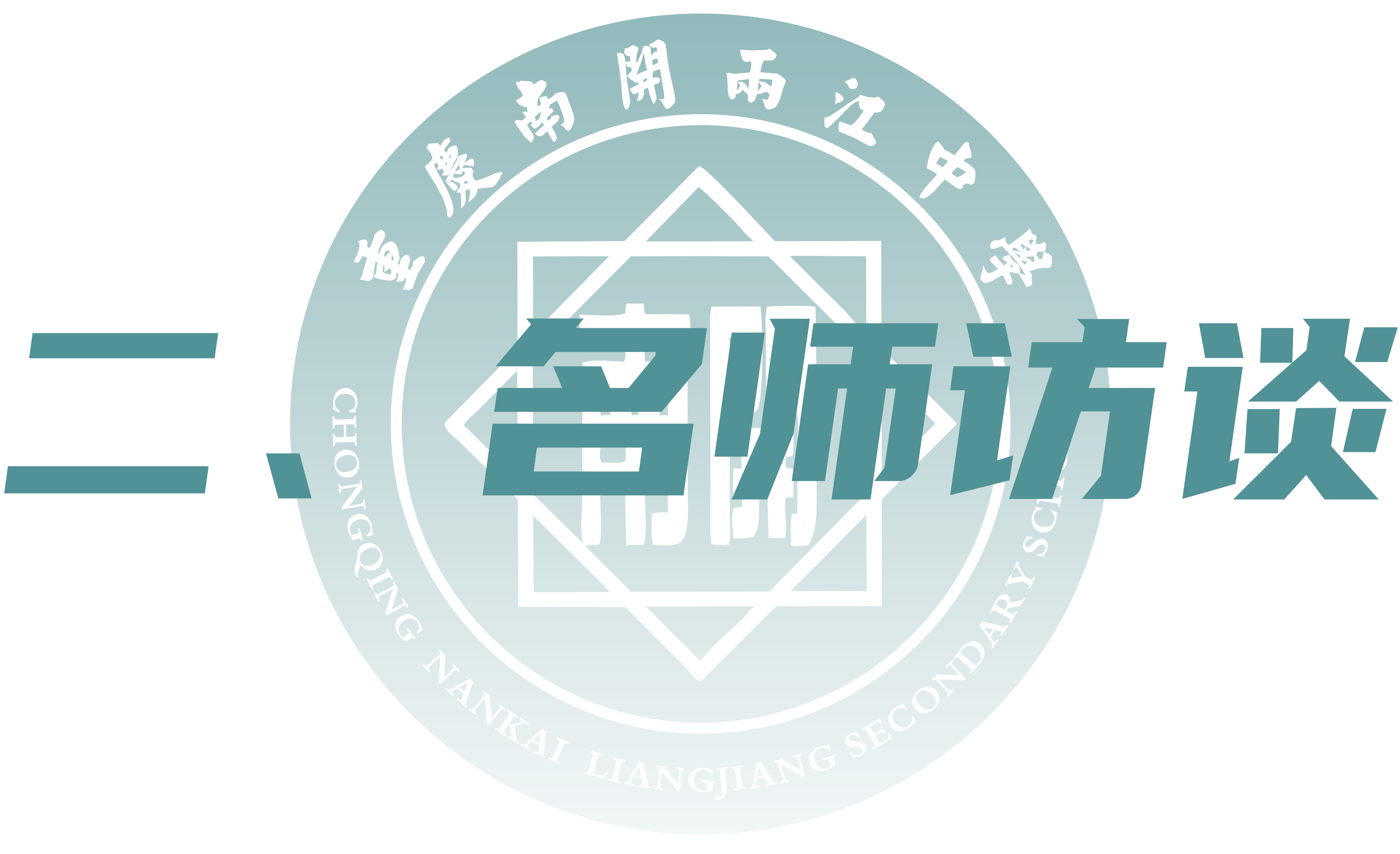 课堂内外-03.png