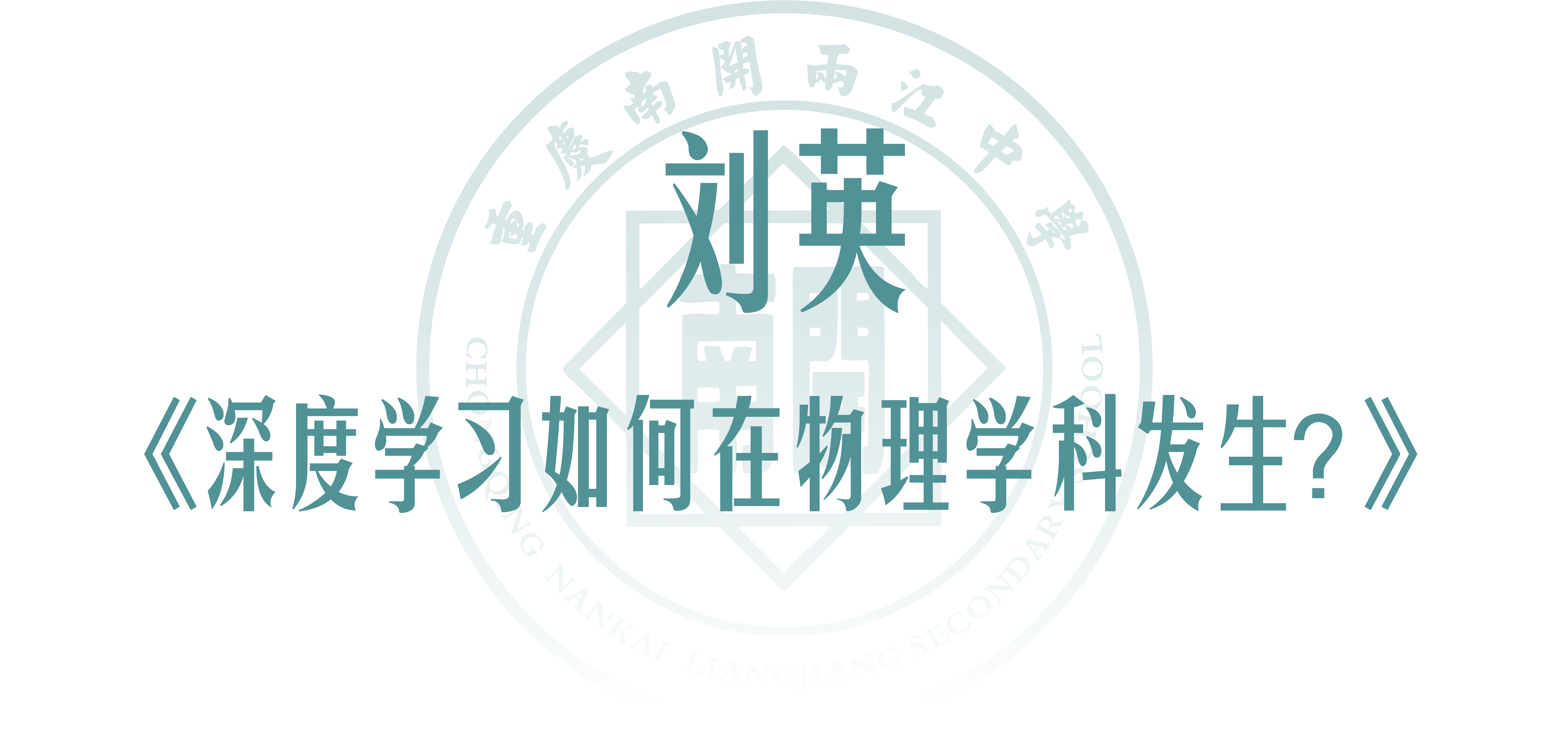 课堂内外-11.png