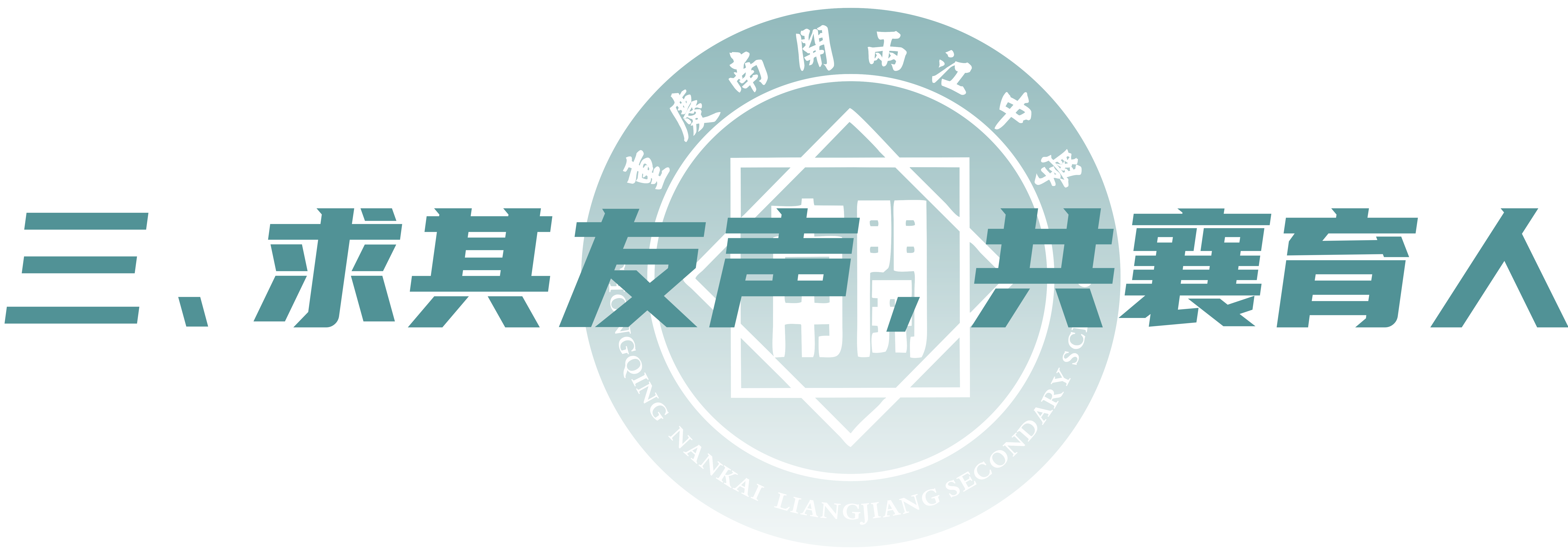 课堂内外-05.png