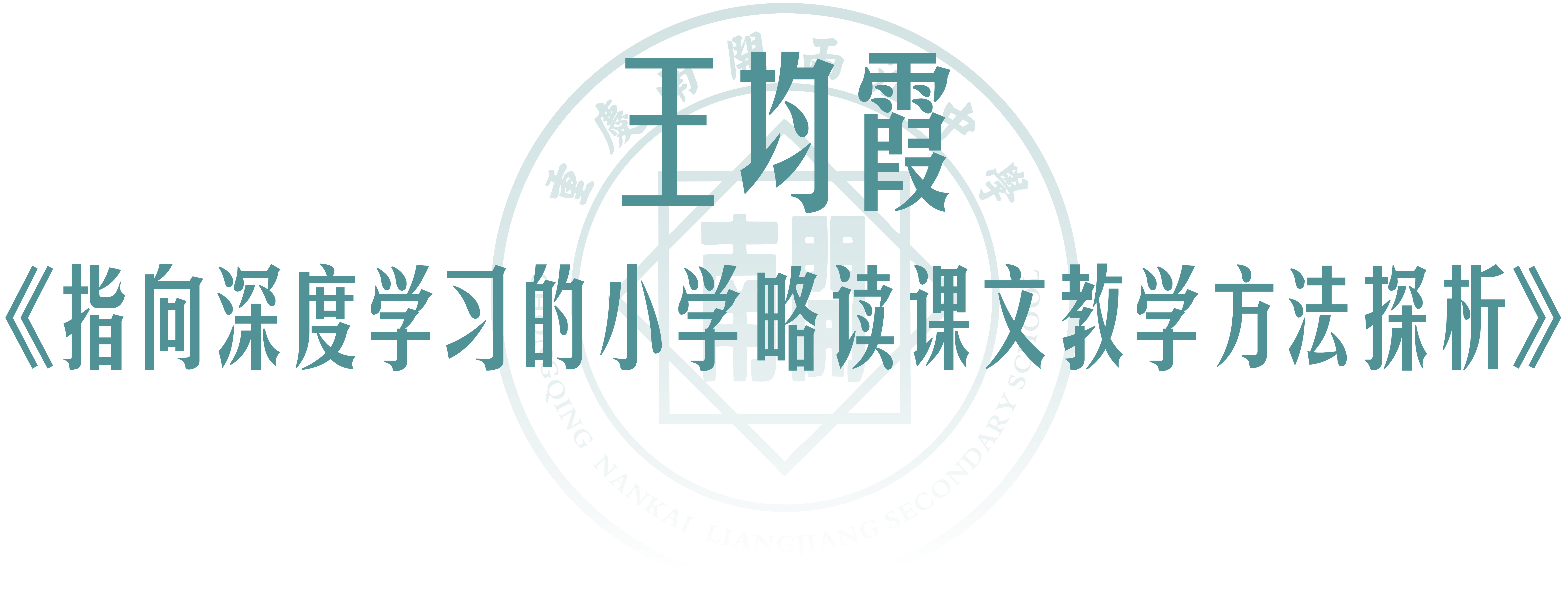 课堂内外-04.png