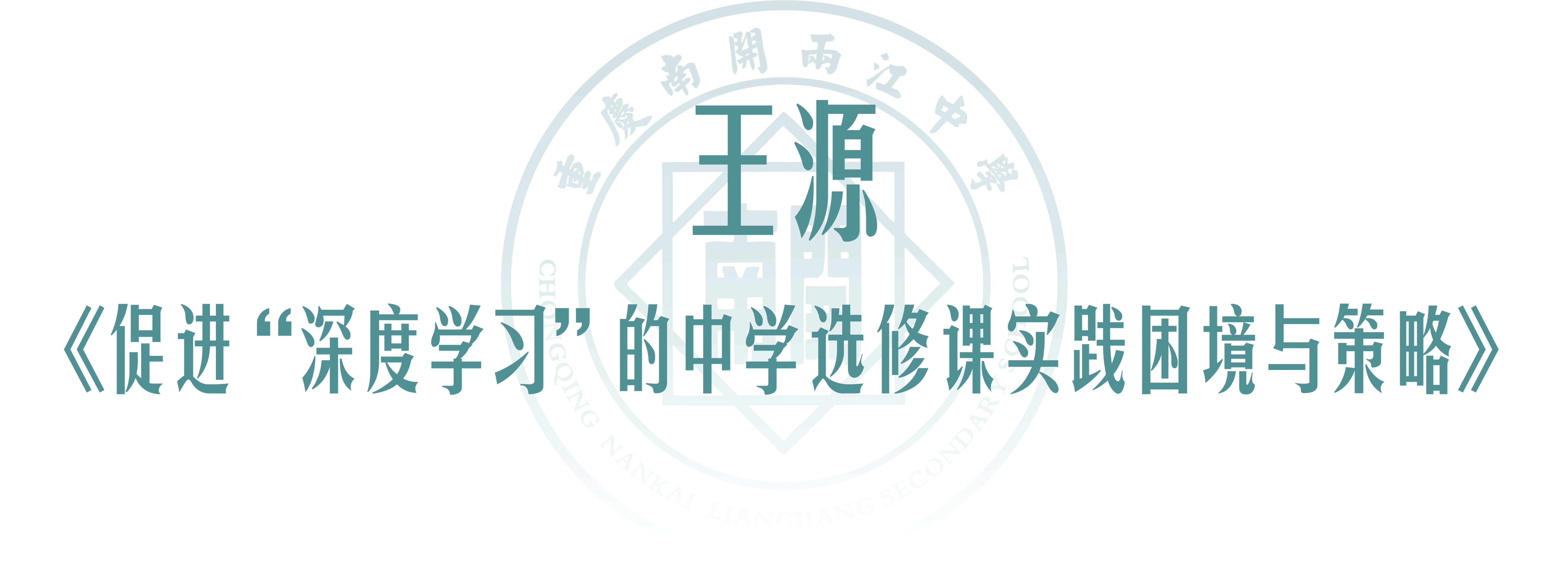 课堂内外-09.png