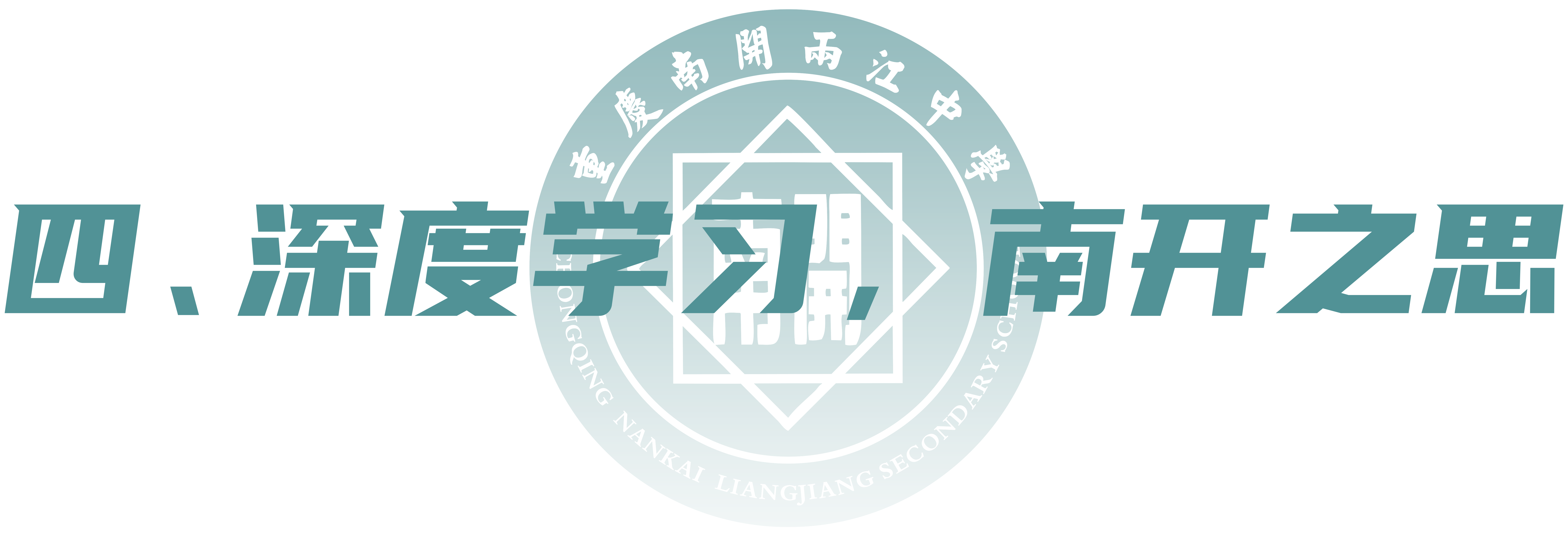 课堂内外-08.png