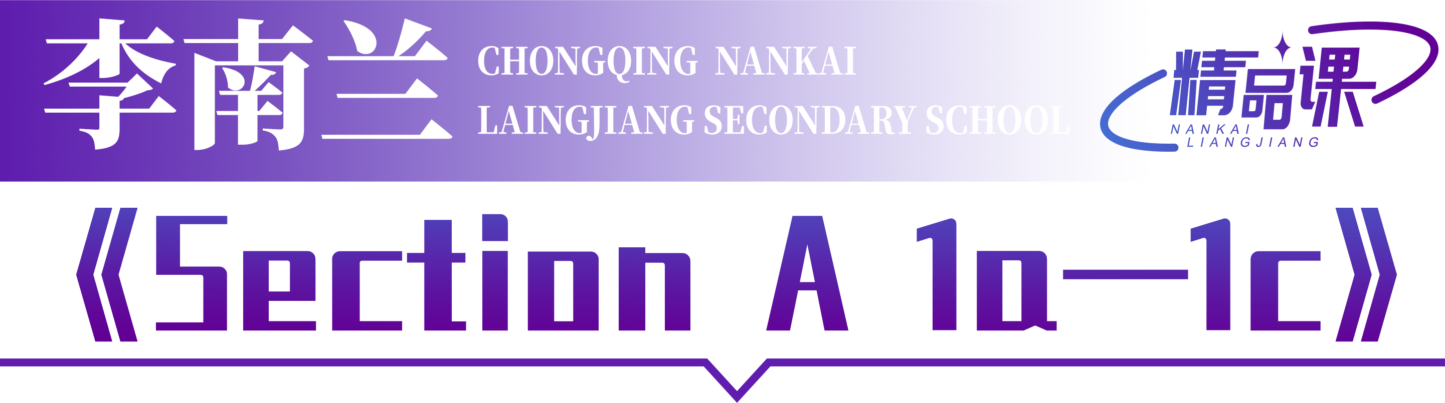 李南兰.png