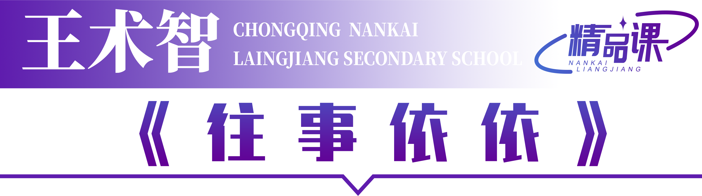 王术智.png