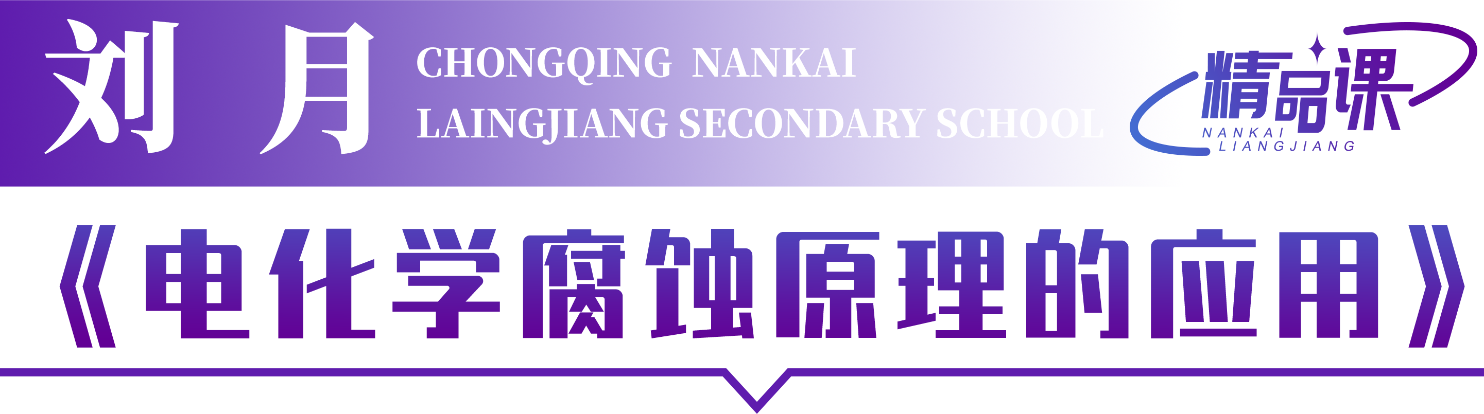 刘月.png