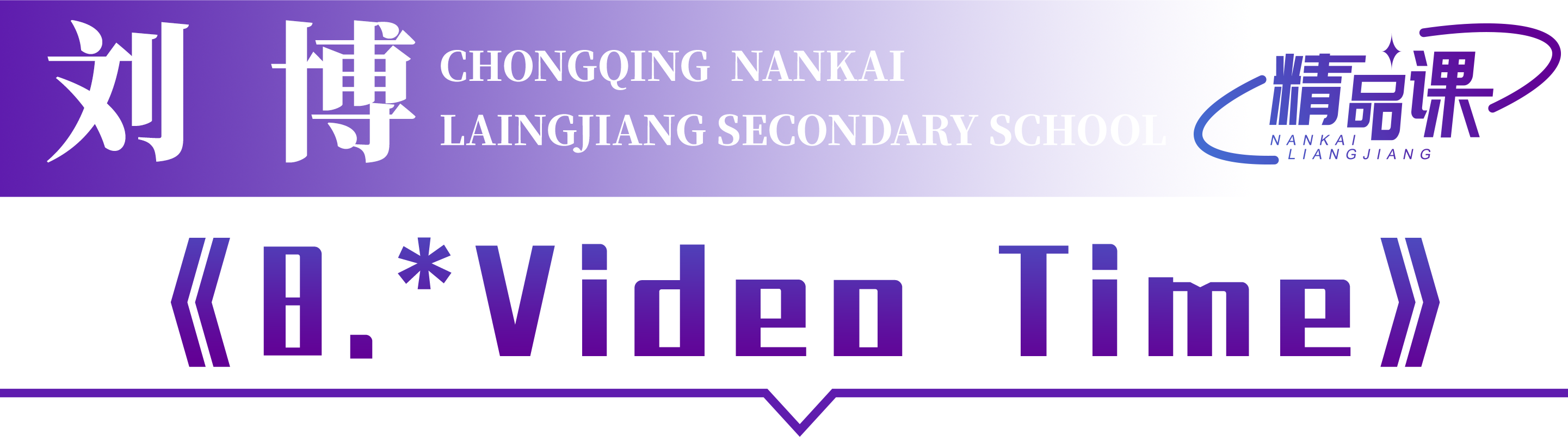 刘博.png
