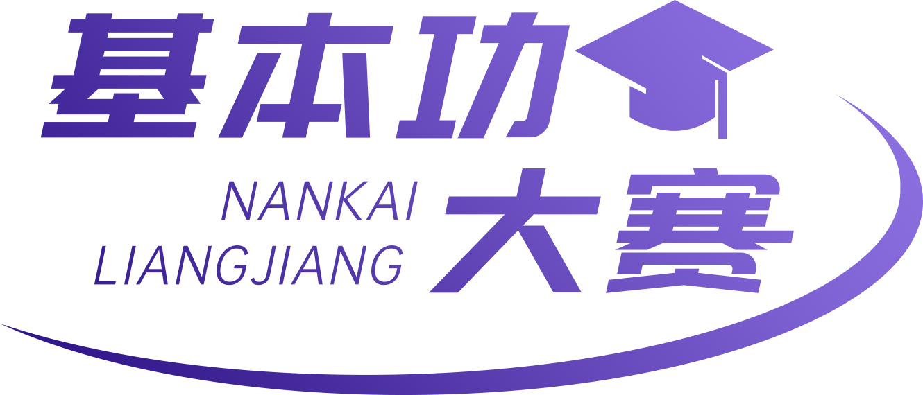 基本功大赛icon.png
