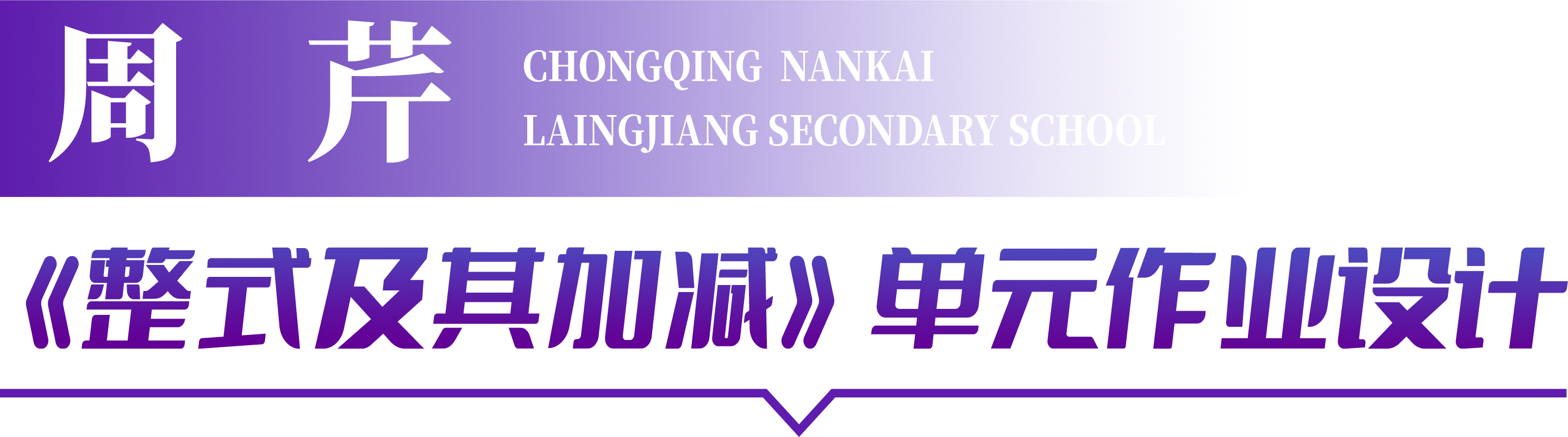 ZHOUQIN.png