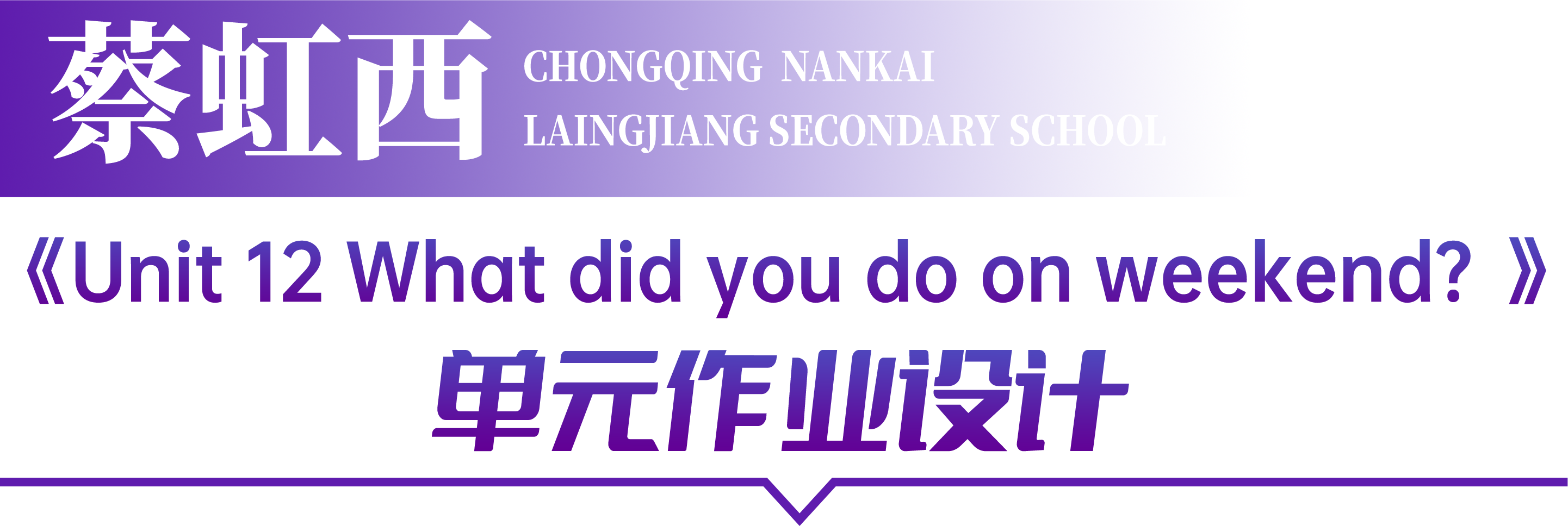 CAIHONGXI.png