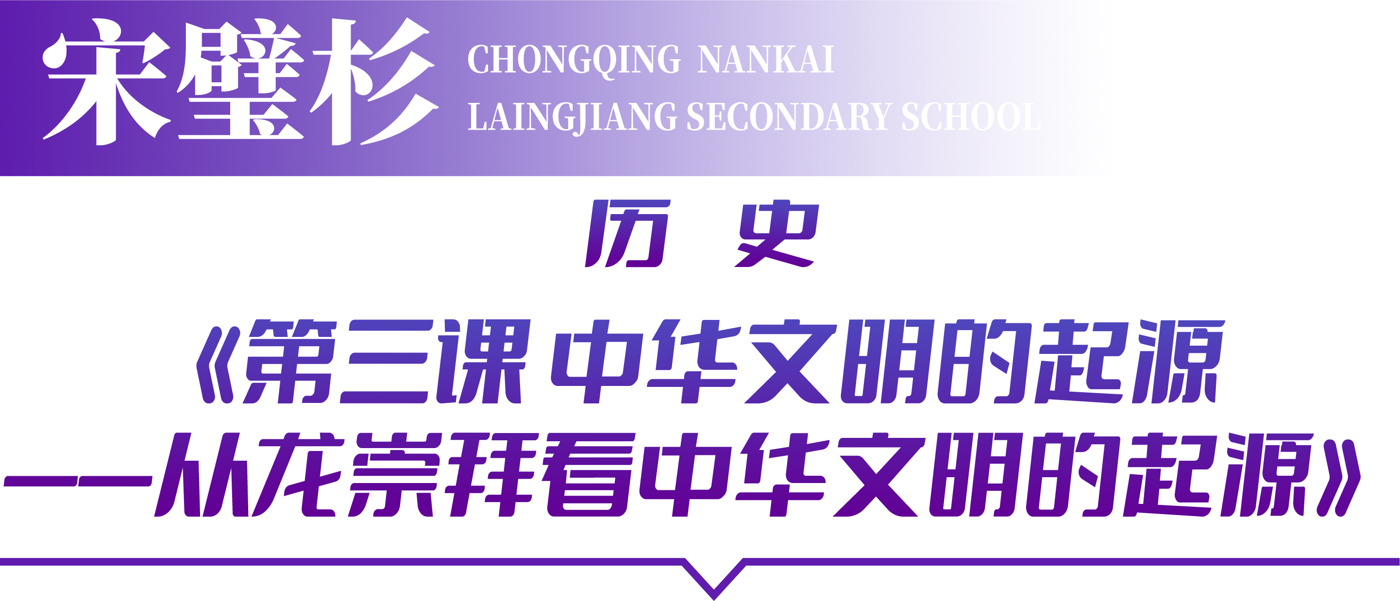 SONGBISHAN.png
