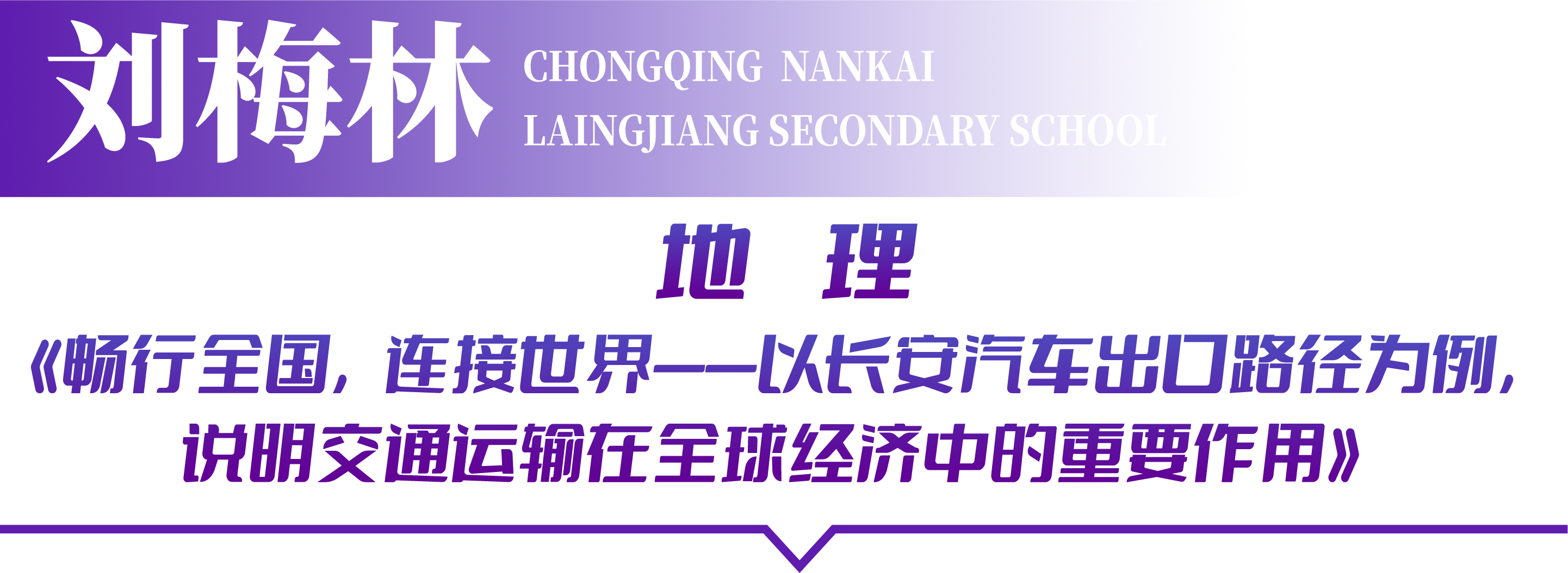 LIUMEILIN.png