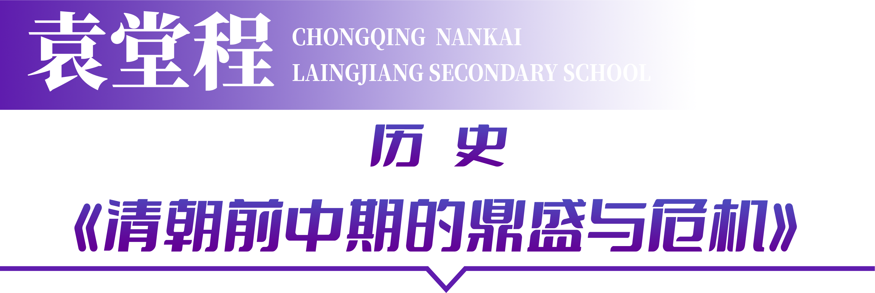 YUANTANGCHENG.png