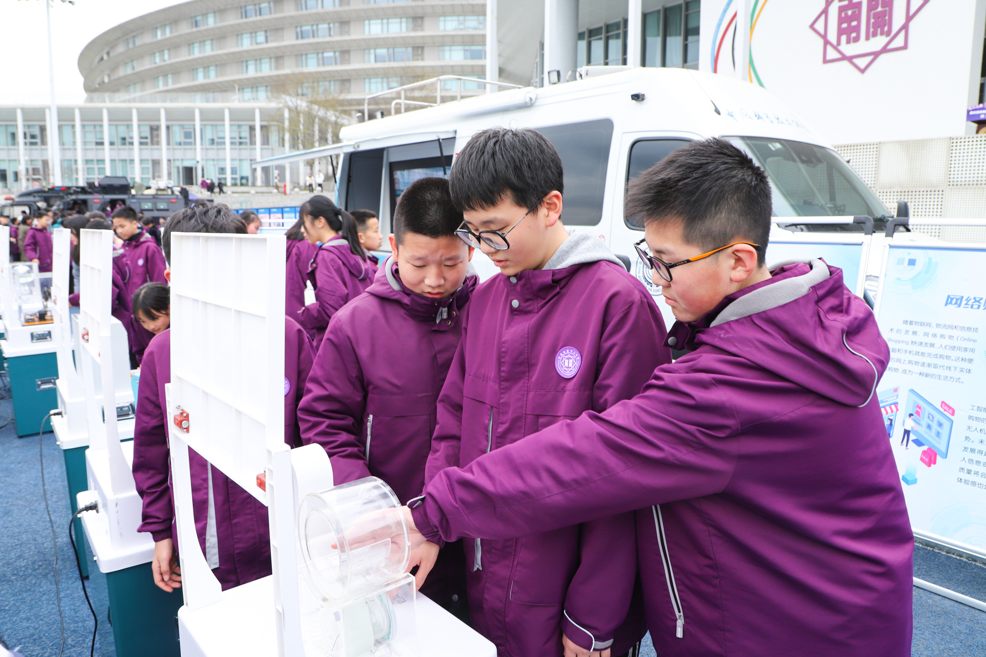 重庆南开两江中学科技节 (2).PNG